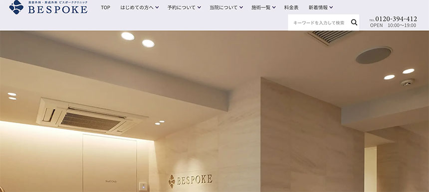 東京都で評判の目頭切開におすすめのクリニック10選 美容外科・形成外科 ビスポーククリニック 東京院