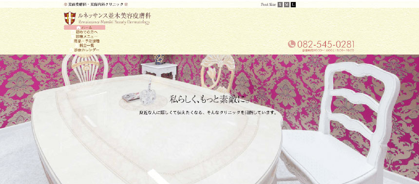 広島市で評判の医療アートメイクにおすすめのクリニック5選 ルネッサンス並木美容皮膚科