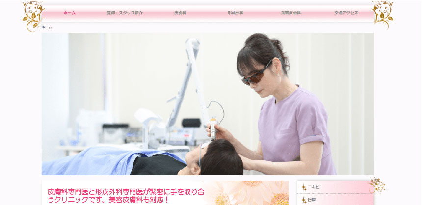 広島市で評判のボトックスにおすすめのクリニック5選 身原皮ふ科・形成外科クリニック