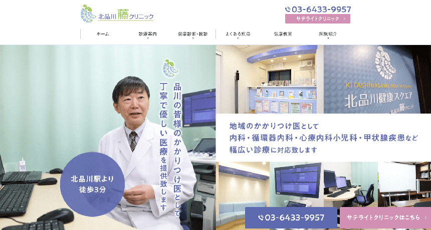 品川周辺の心療内科・精神科クリニックおすすめ10選 北品川藤クリニック