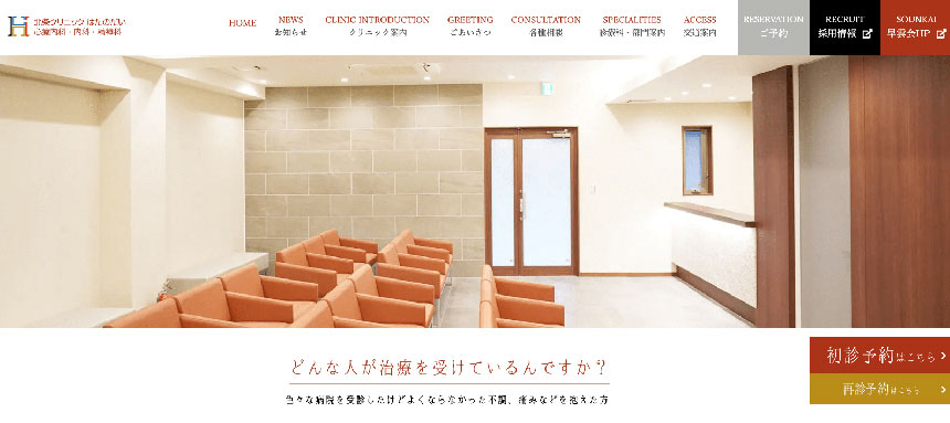 品川周辺の心療内科・精神科クリニックおすすめ10選 北条クリニックはたのだい
