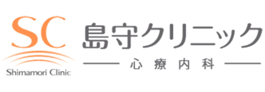 仙台市の心療内科・精神科クリニックおすすめ11選｜島守クリニック