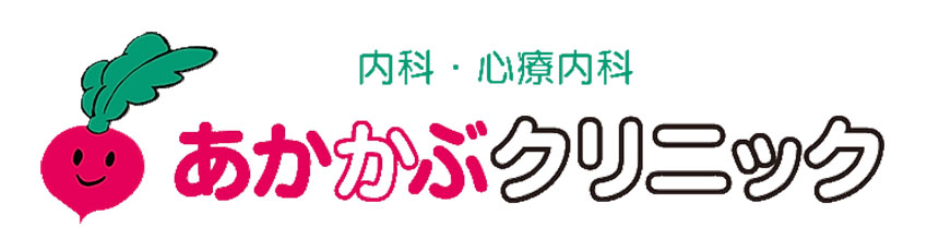 仙台市の心療内科・精神科クリニックおすすめ11選｜あかかぶクリニック