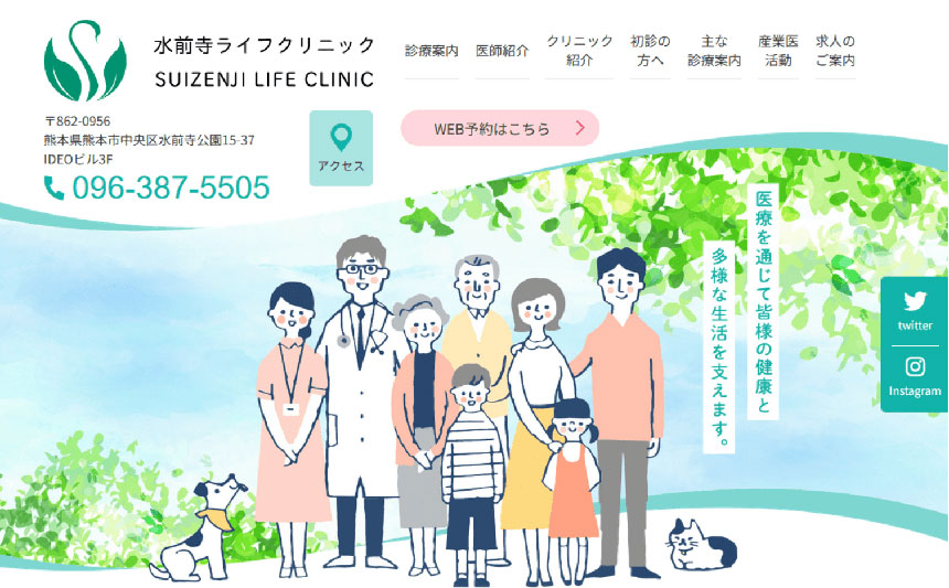 熊本市で評判の心療内科・精神科クリニックおすすめ5選 水前寺ライフクリニック