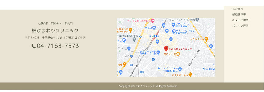 柏市で評判の心療内科・精神科クリニックおすすめ5選 柏ひまわりクリニック