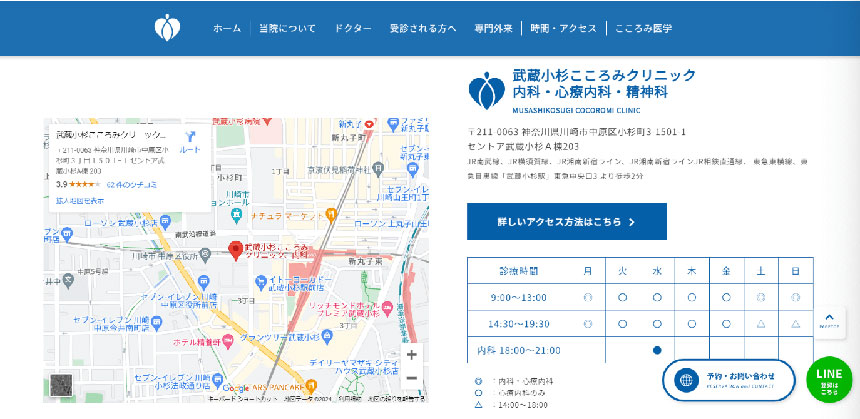 武蔵小杉の心療内科・精神科クリニックおすすめ5選|受診の目安も解説 武蔵小杉こころみクリニック