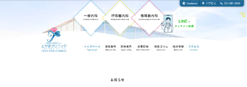 静岡市で評判のヒゲ脱毛におすすめのクリニック5選 とやまクリニック
