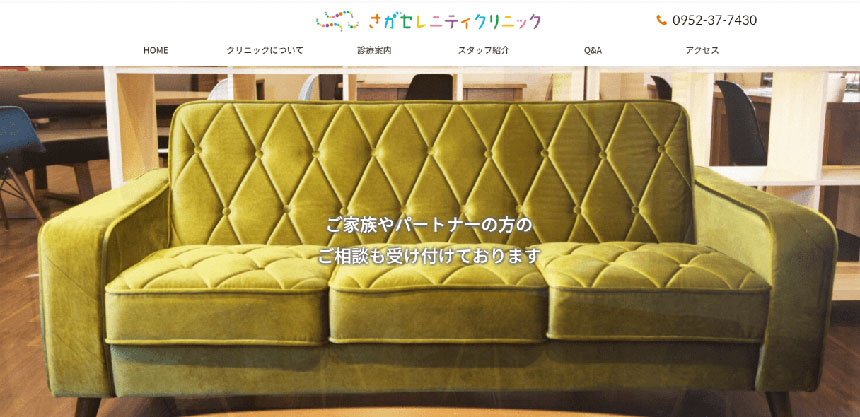 佐賀県で評判の心療内科・精神科クリニックおすすめ5選 さがセレニティクリニック