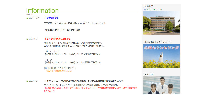 茨城県で評判の心療内科・精神科クリニック5選 取手こころのクリニック