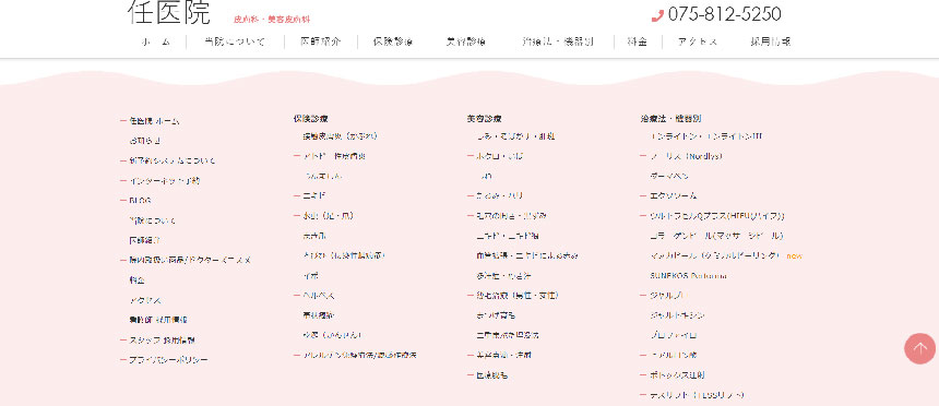 京都市で評判のニキビ治療におすすめのクリニック5選 任医院