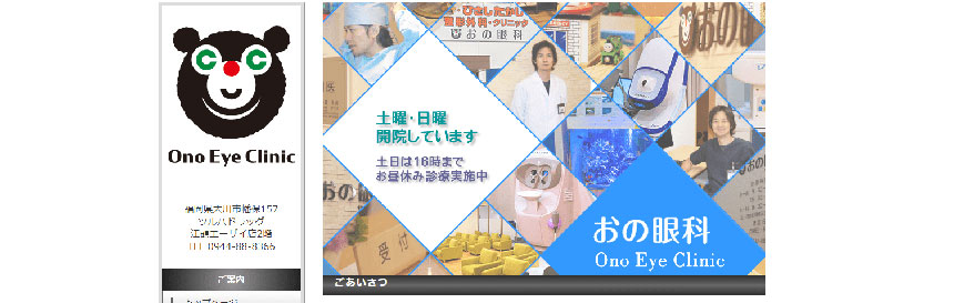 福岡県で評判のオルソケラトロジーにおすすめのクリニック・病院10選 おの眼科