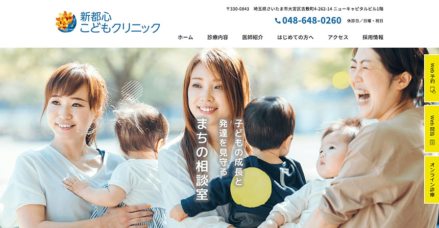 さいたま市大宮区で評判の睡眠外来におすすめのクリニック5選 新都心こどもクリニック