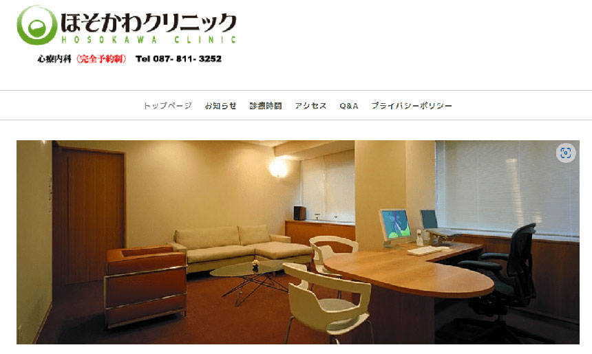 高松市で評判の心療内科クリニックおすすめ5選 ほそかわクリニック