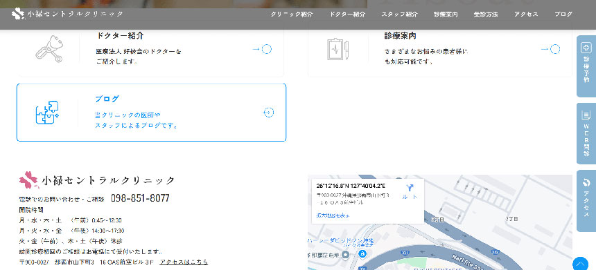 沖縄県で評判の頭痛外来におすすめのクリニック5選 小禄セントラルクリニック