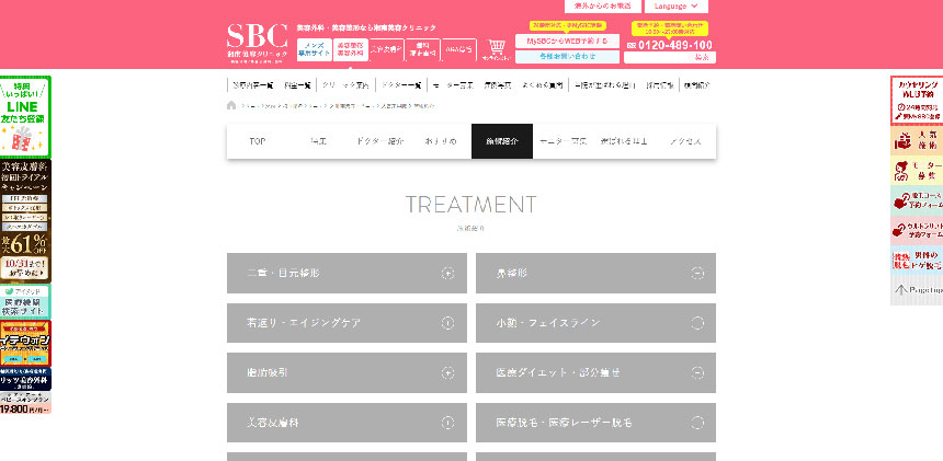 さいたま市大宮区で評判のクマ取りにおすすめのクリニック5選 湘南美容クリニック 大宮東口院