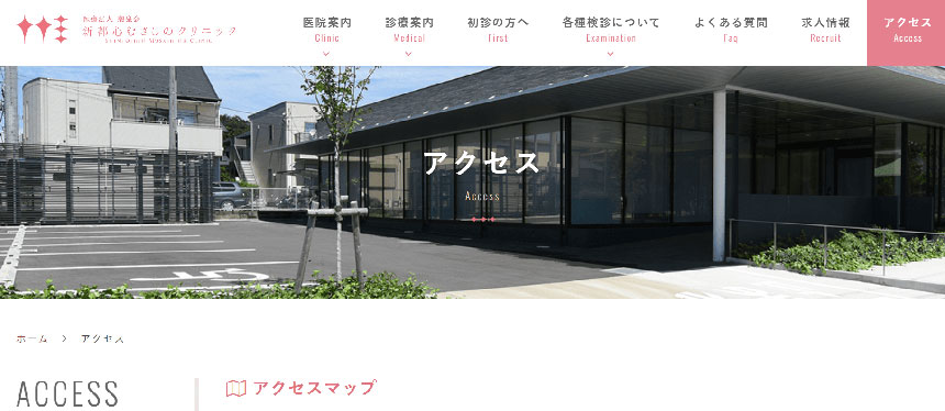 さいたま市大宮区で評判の婦人科クリニックおすすめ5選 新都心むさしのクリニック