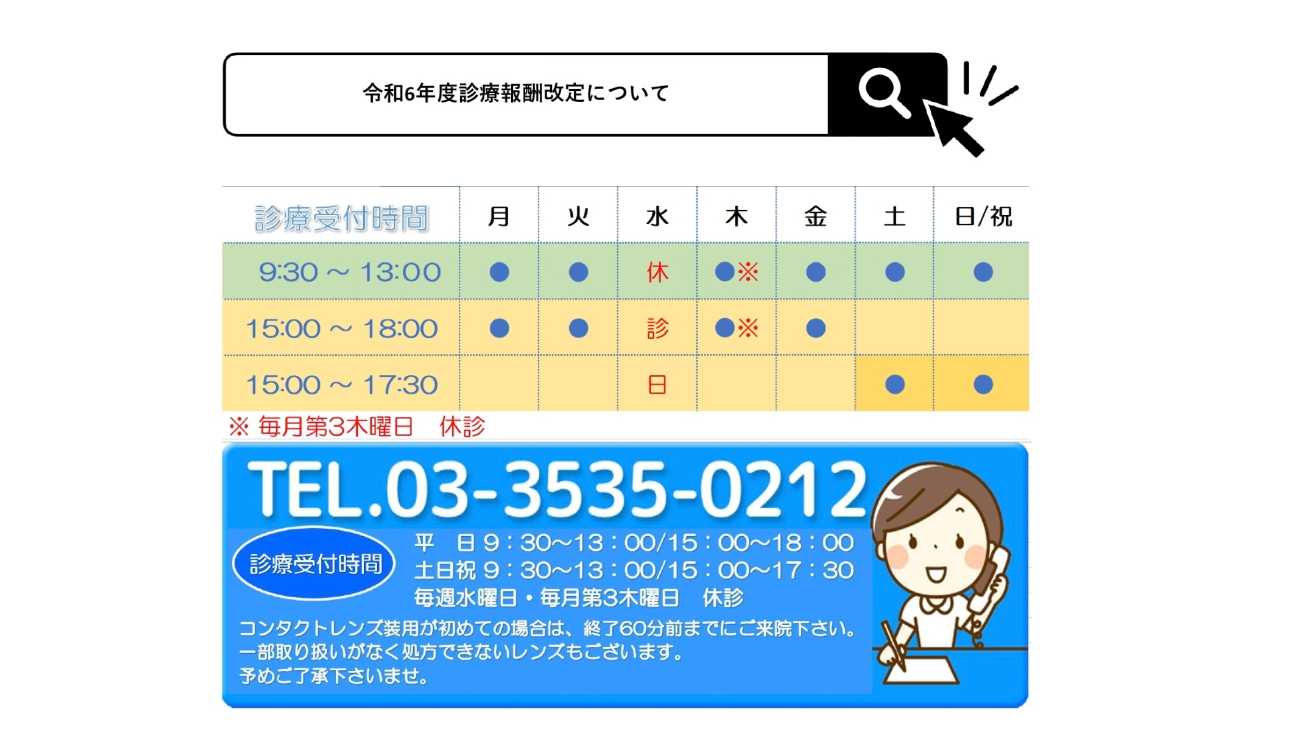 銀座で評判の眼科クリニックおすすめ5選 銀座中央通り眼科