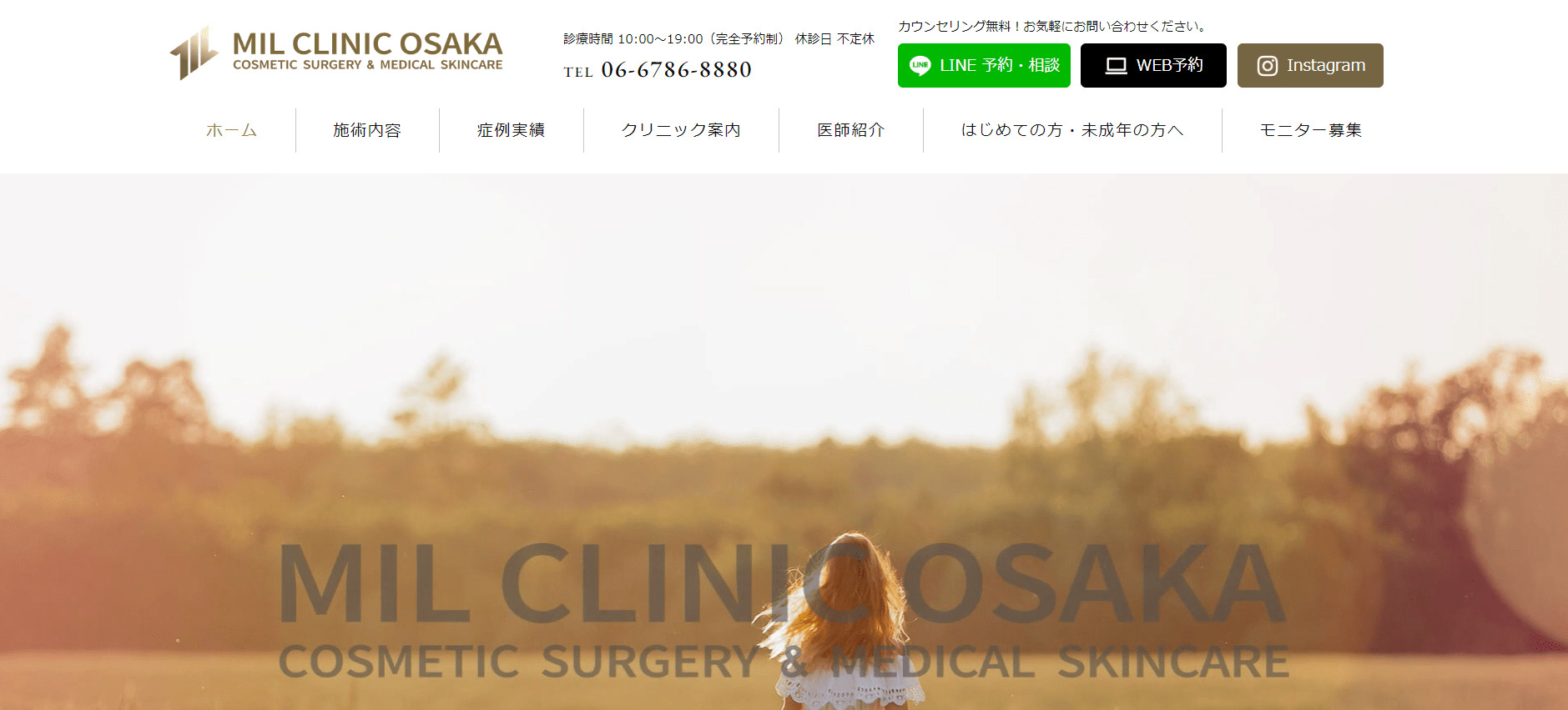 心斎橋で評判のタトゥー除去におすすめのクリニック5選 MIL CLINIC OSAKA