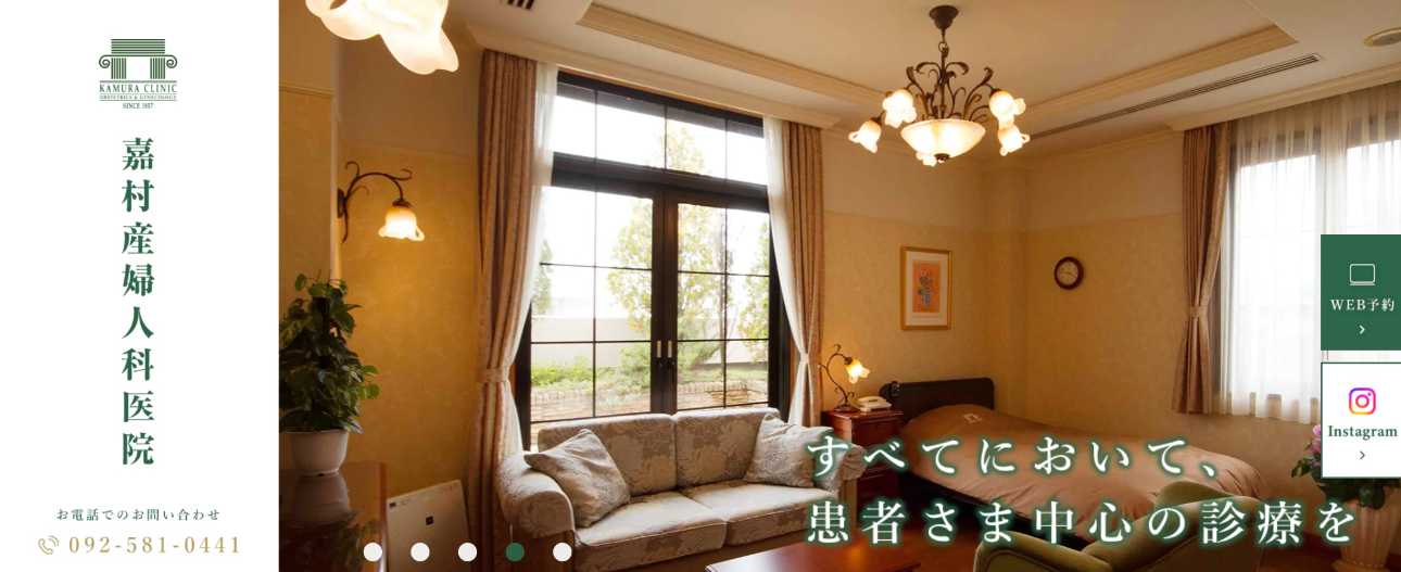 福岡市で評判の子宮がん検診におすすめのクリニック5選 嘉村産婦人科医院