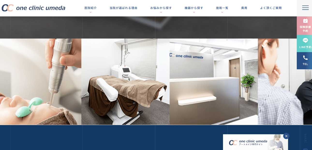梅田で評判の医療ダイエットにおすすめのクリニック10選 ONE CLINIC 梅田