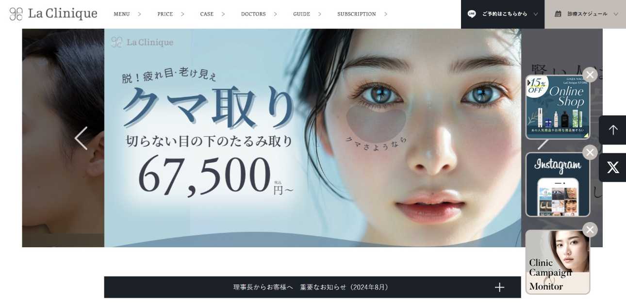 新宿でポテンツァにおすすめのクリニック10選|チップの解説も|La Clinique Shinjuku