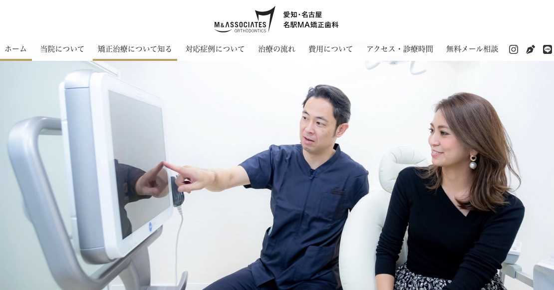 【2025年最新】名古屋市のインビザライン矯正におすすめのクリニック15選|名駅MA矯正歯科
