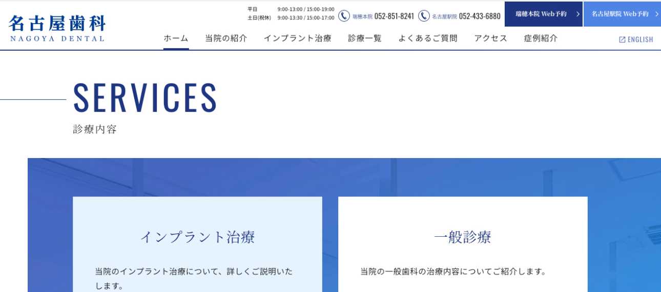 【2025年最新】名古屋市のインビザライン矯正におすすめのクリニック15選|名古屋歯科 名古屋駅院