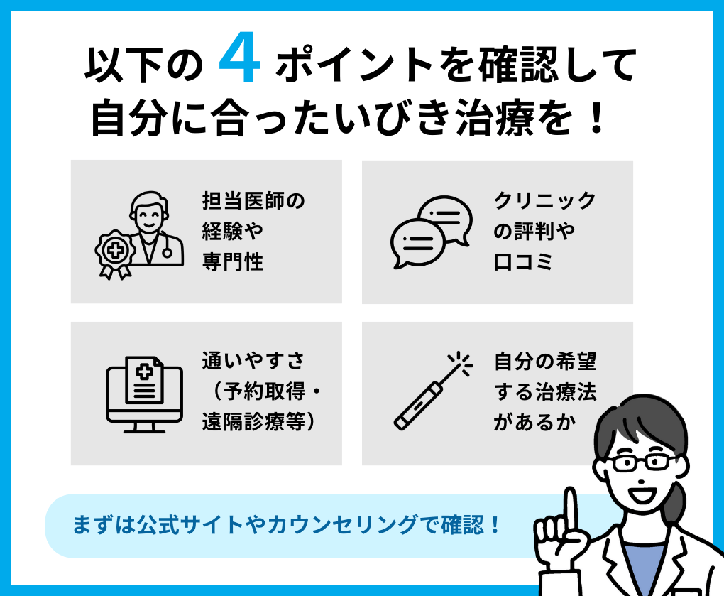 いびき治療クリニック選び4つのポイント｜銀座周辺のいびき治療におすすめのクリニック6選｜治療法も紹介