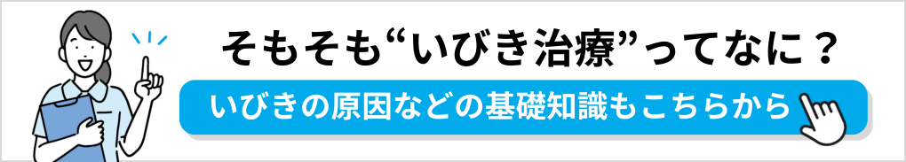 いびき治療の基礎知識｜仙台市のいびき治療におすすめのクリニック5選｜治療法も紹介