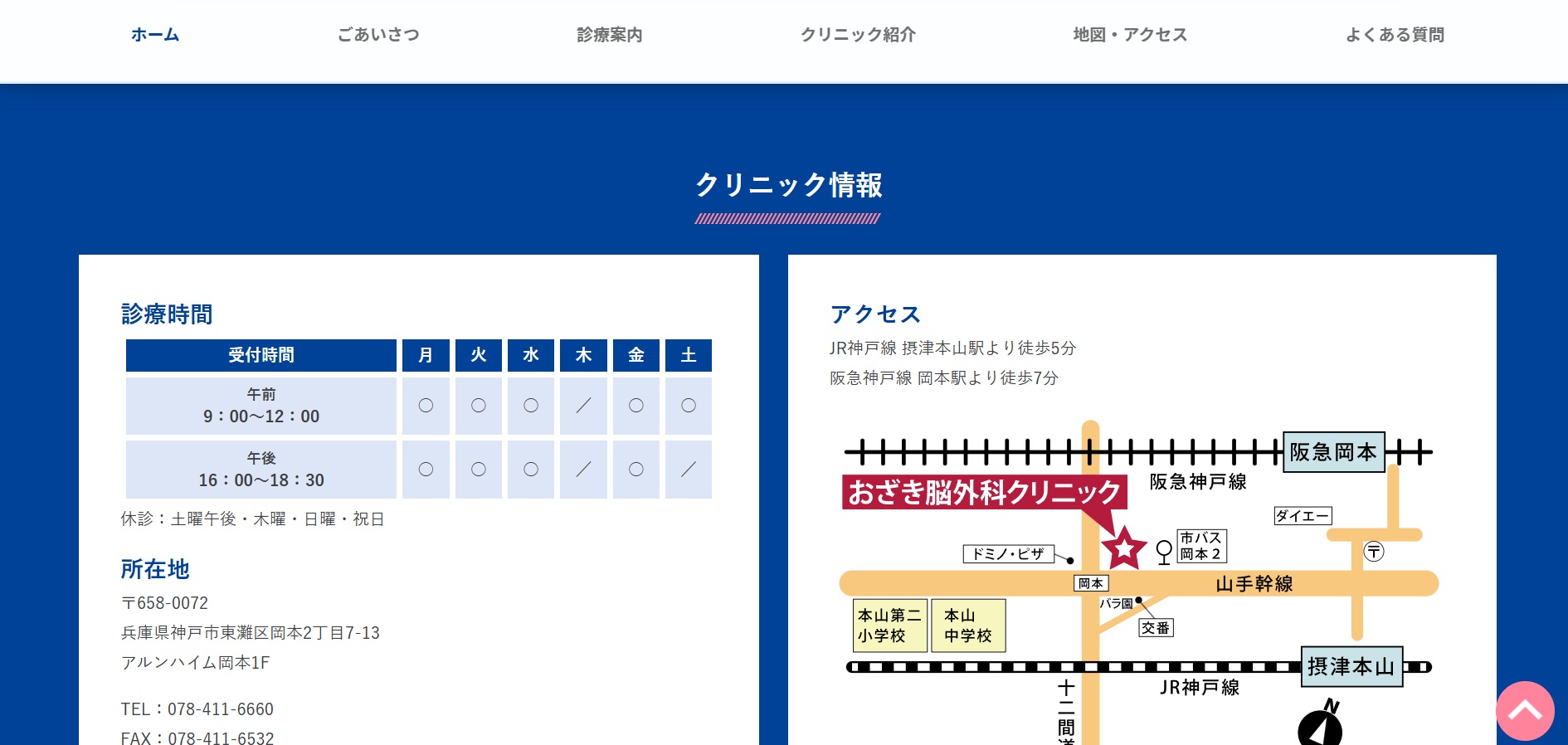 【2025年最新】神戸市の脳ドックにおすすめのクリニック5選|おざき脳外科クリニック