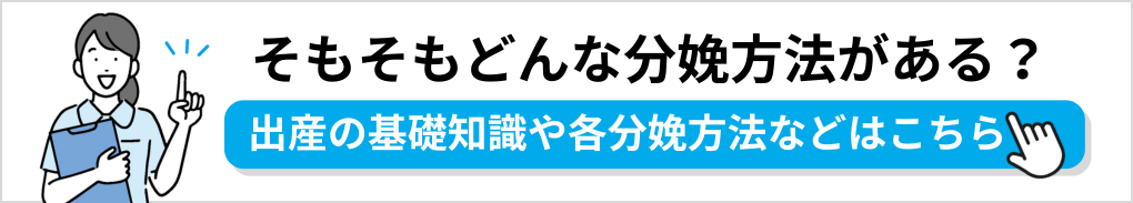 東京都の産婦人科クリニックおすすめ10選｜分娩方法も解説