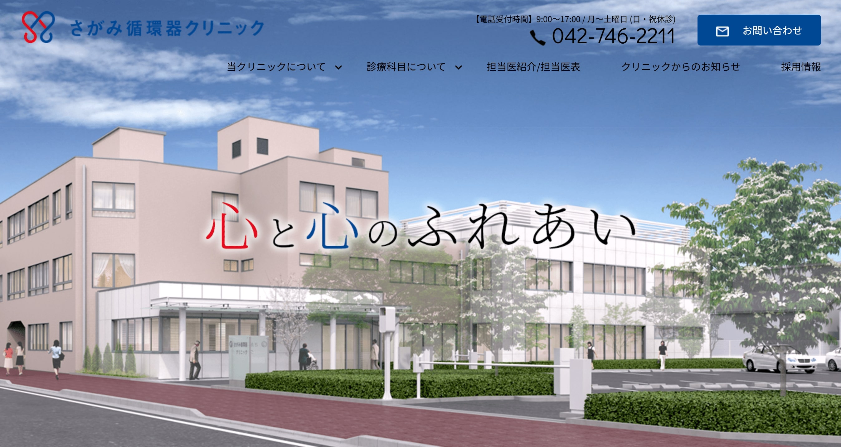 【2025年最新】神奈川県の循環器内科におすすめのクリニック10選｜さがみ循環器クリニック