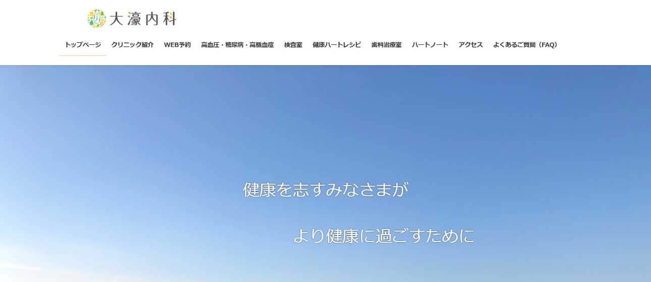 【2025年最新】福岡市の循環器内科クリニックおすすめ10選｜大濠内科