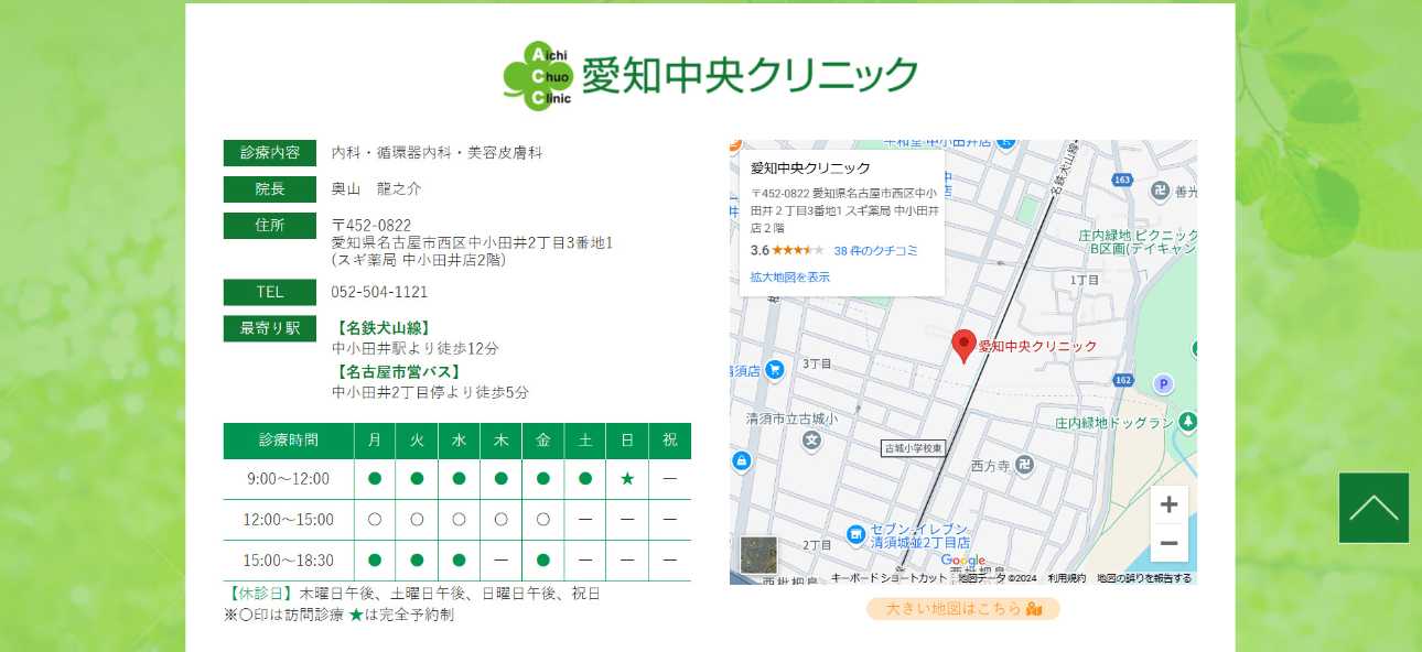 【2025年最新】名古屋市の脳ドックにおすすめのクリニック10選|愛知中央クリニック