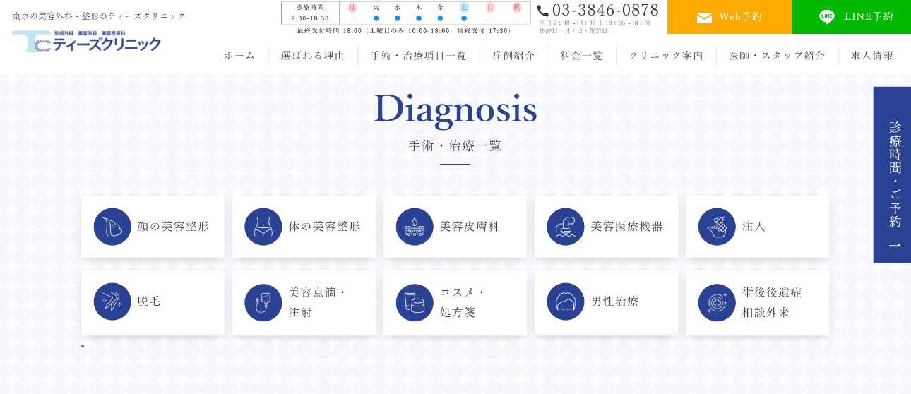 【2025年最新】東京都の巻き爪治療におすすめのクリニック10選｜ティーズクリニック