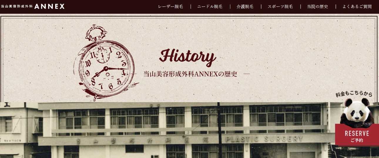 【2025年最新】沖縄県のVIO脱毛におすすめのクリニック5選｜当山美容形成外科ANNEX