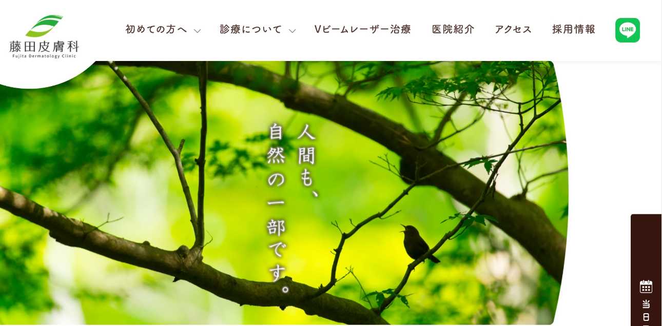 【2025年最新】岡山県の巻き爪治療におすすめのクリニック5選｜藤田皮膚科