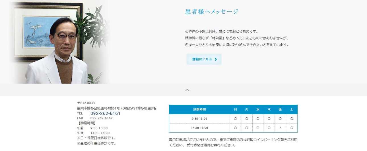 【2025年最新】福岡市のうつ病治療におすすめのクリニック10選｜博多祇園メンタルクリニック