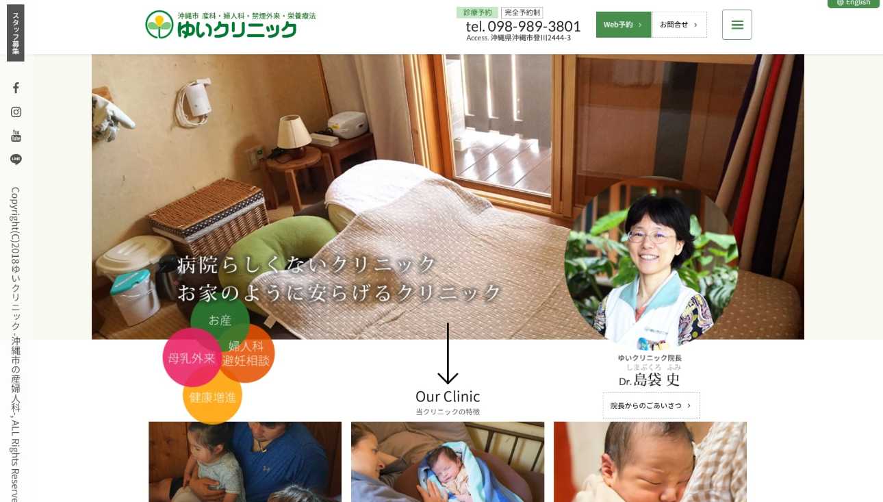 沖縄県の不妊治療におすすめのクリニック5選|金額やステップも解説|ゆいクリニック