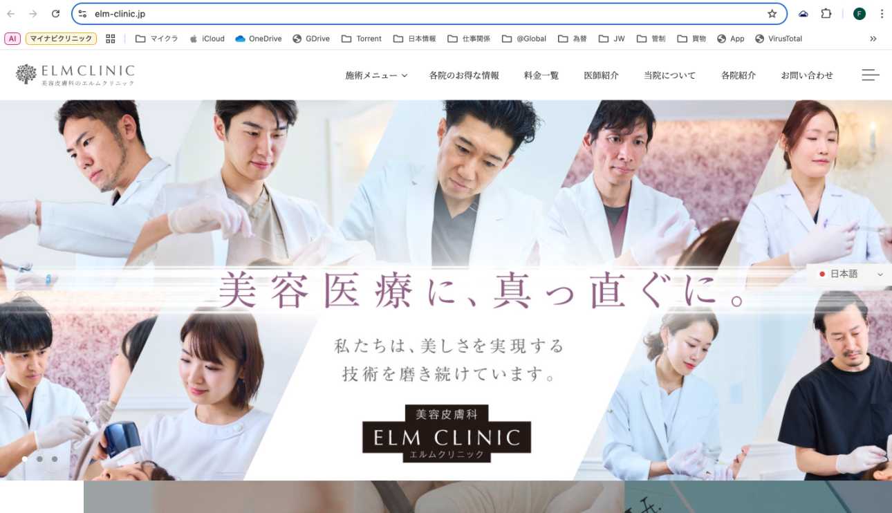 【2025年最新】神戸市のポテンツァにおすすめのクリニック5選|エルムクリニック 神戸院