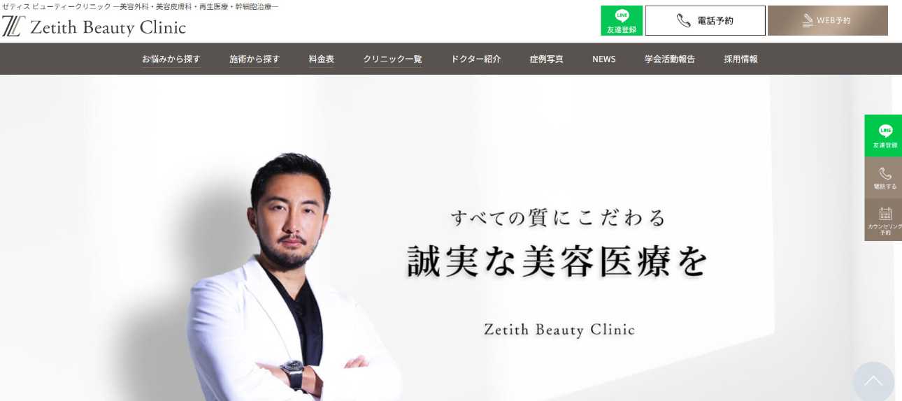 【2025年最新】福岡市の眉毛アートメイクにおすすめのクリニック10選｜Zetith Beauty Clinic 福岡院