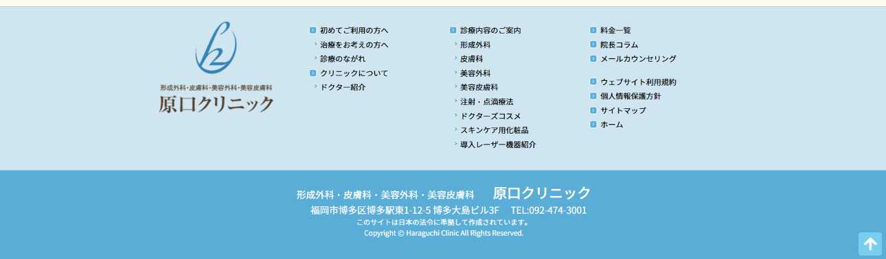 【2025年最新】福岡市の巻き爪治療におすすめのクリニック10選｜原口クリニック