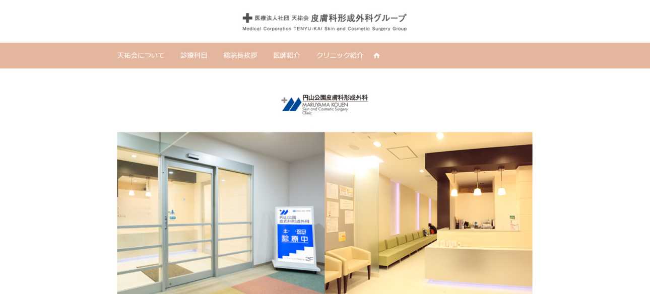 【2024年最新】札幌市の脂肪冷却におすすめのクリニック5選|円山公園皮膚科形成外科