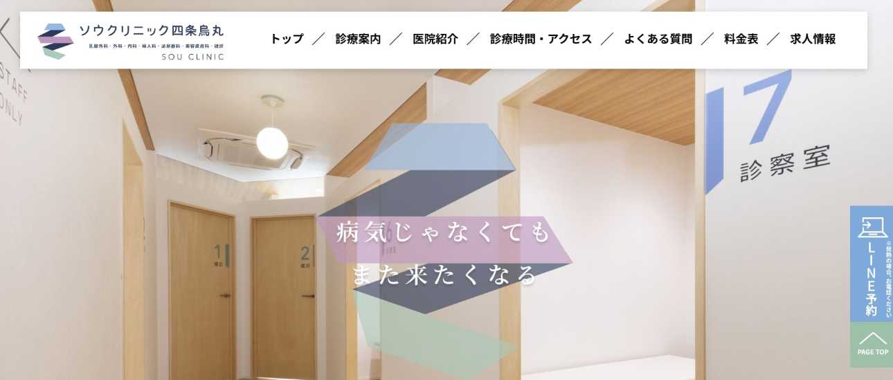 【2025年最新】京都市の眉毛アートメイクにおすすめのクリニック5選｜ソウクリニック四条烏丸