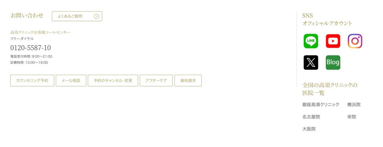 【2025年最新】大阪市のジェントルマックスプロにおすすめのクリニック10選｜高須クリニック 大阪院