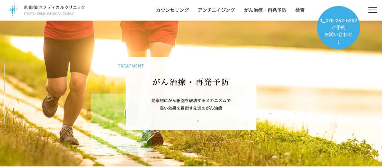 【2025年最新】京都府の自律神経失調症治療におすすめのクリニック10選|京都御池メディカルクリニック