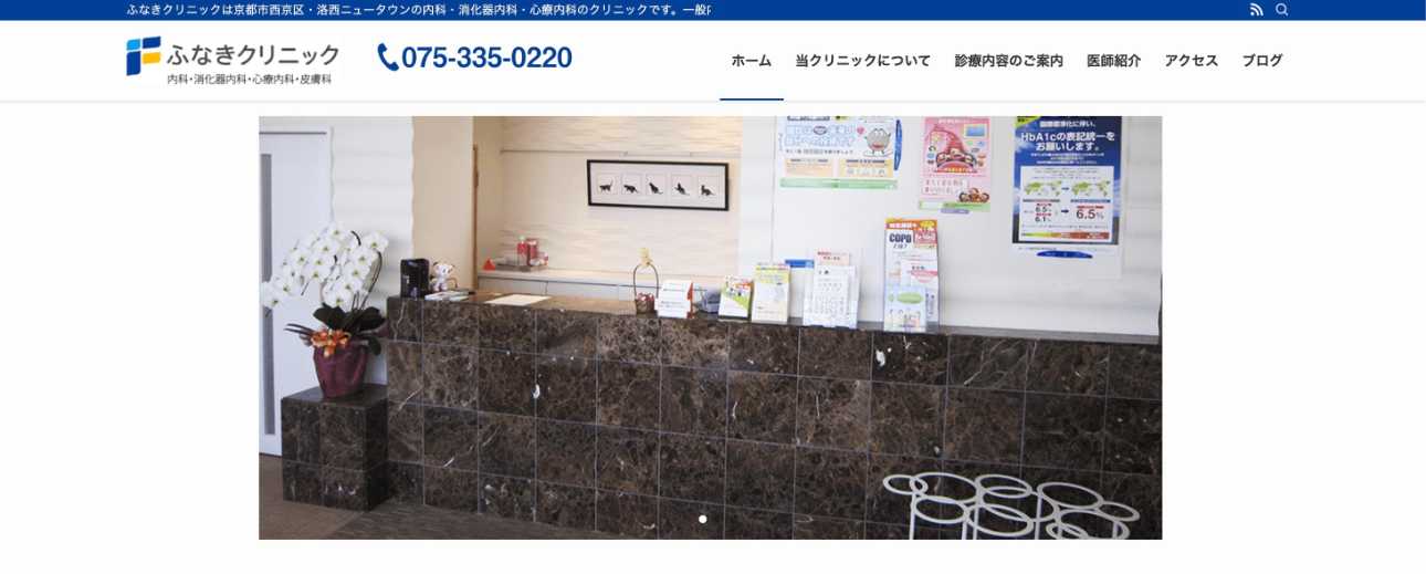 【2025年最新】京都府の自律神経失調症治療におすすめのクリニック10選|ふなきクリニック