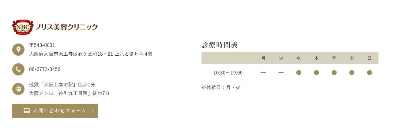 【2025年最新】シミ消しにおすすめのクリニック10選【全国版】|ノリス美容クリニック
