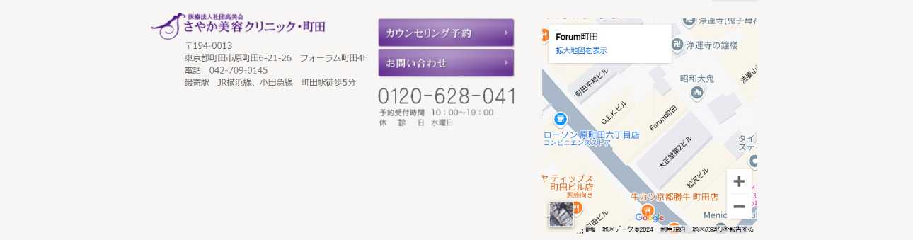 【2025年最新】町田市周辺の医療ハイフ（HIFU）におすすめのクリニック5選｜さやか美容クリニック・町田