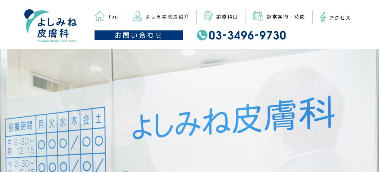 皮膚科のオンライン診療 おすすめのクリニック10選【2025年最新】 iこころクリニック日本橋